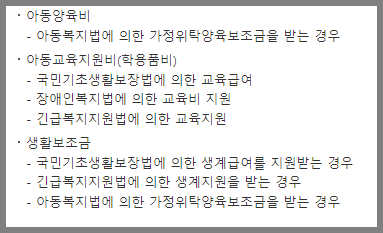 신청제외 가구