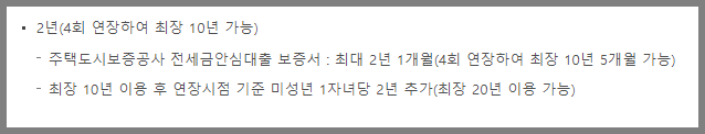 이용기간