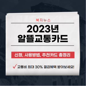 난방비 지원금