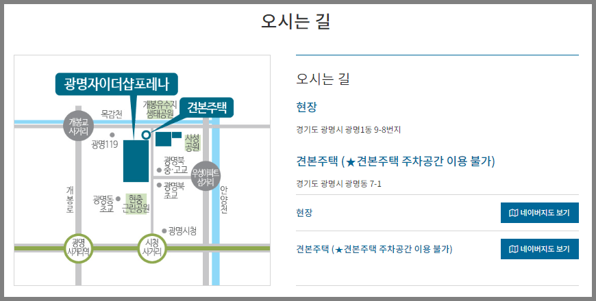 오시는 길