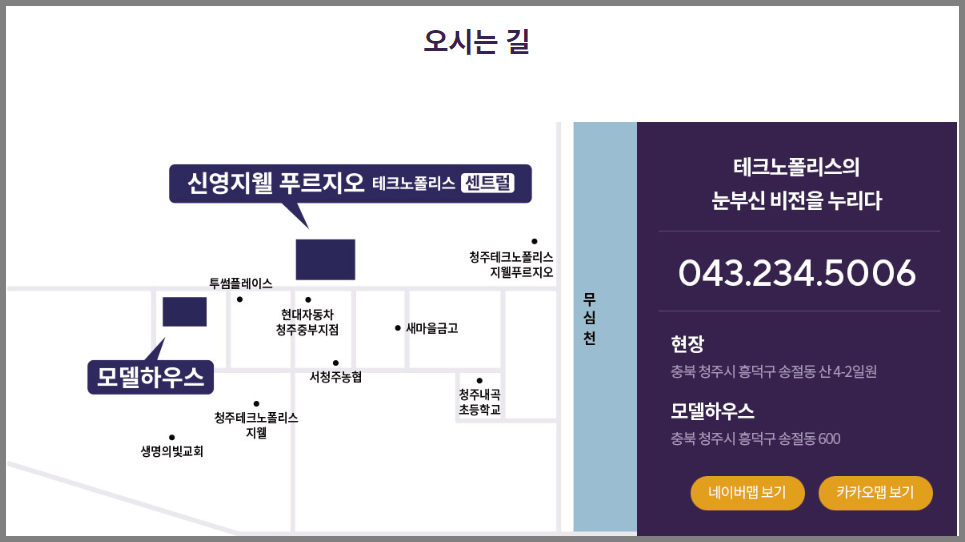 모델하우스 위치