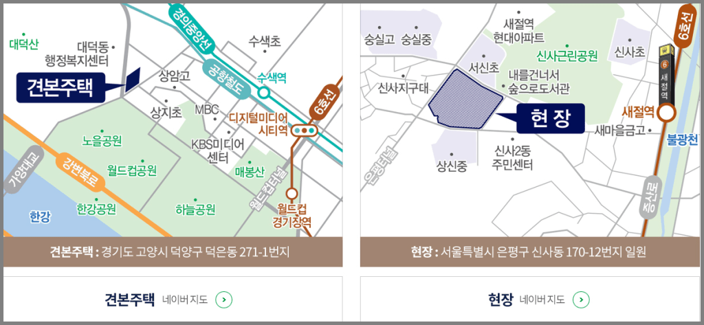 새절역 두산위브 트레지움