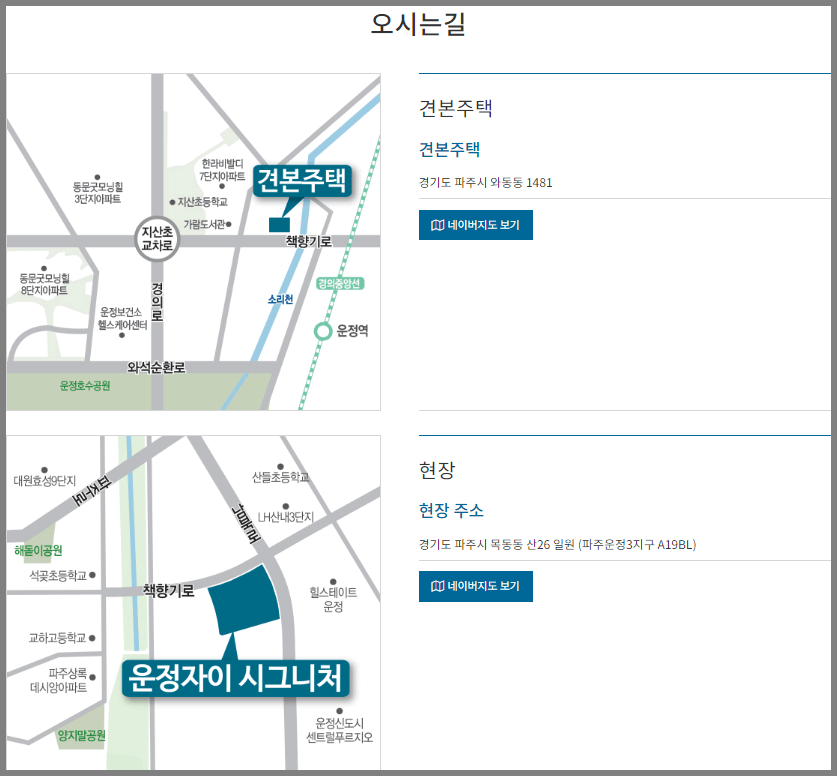 모델하우스 위치