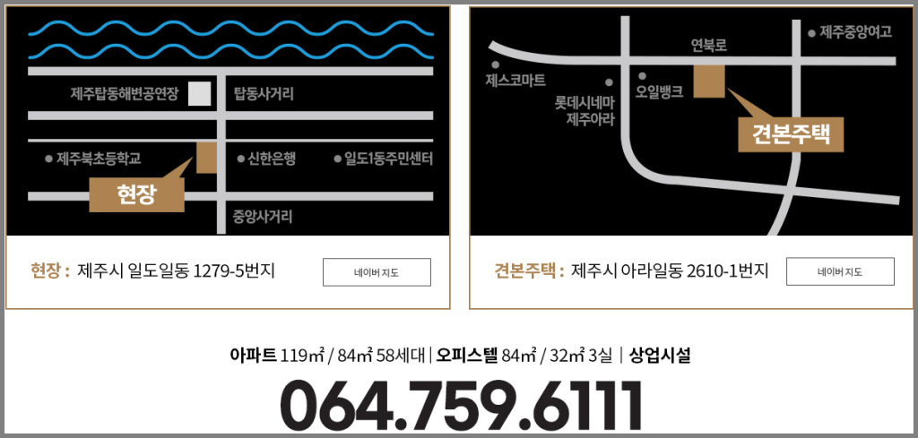 제주 플래티움61