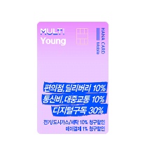 MULTI Young 카드