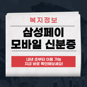 삼성페이