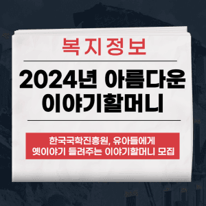 이야기할머니