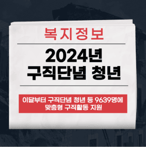 구직단념 청년