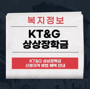 상상장학금