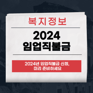 임업직불금