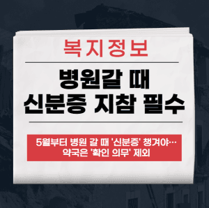 신분증