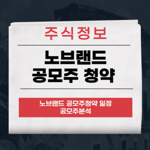 노브랜드