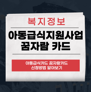 꿈자람카드