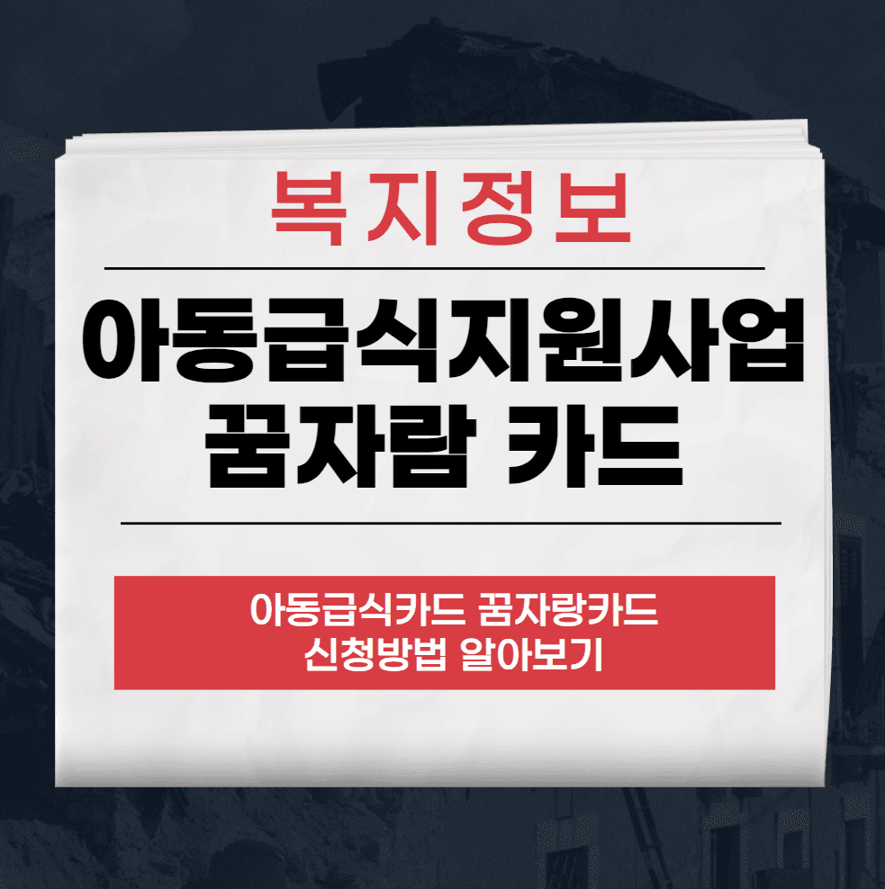꿈자람카드