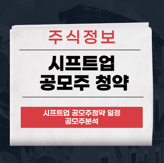 시프트업