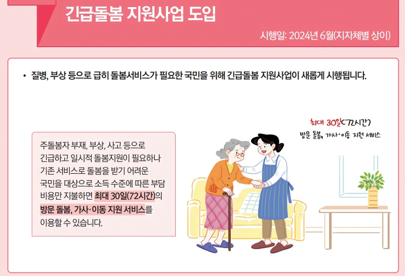 출처 : 정책브리핑