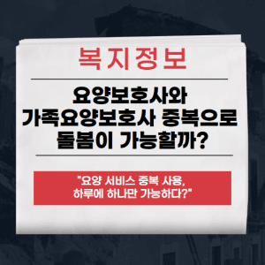 요양보호사