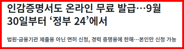 인감증명서 인터넷 발급