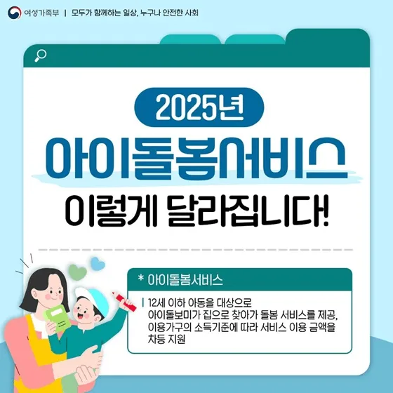 출처 : 정책 브리핑