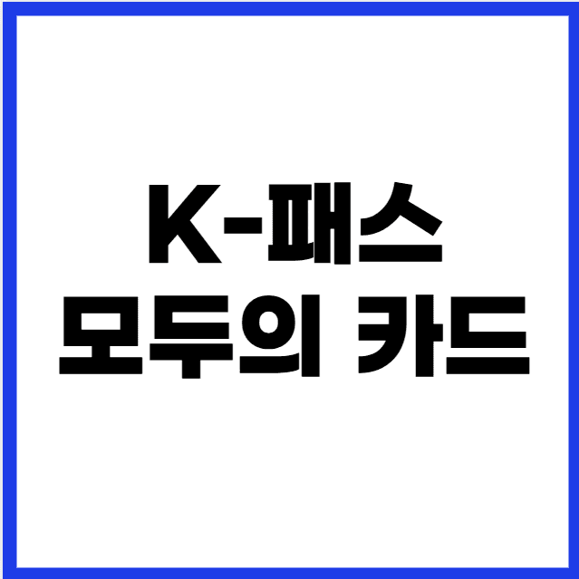 모두의 카드